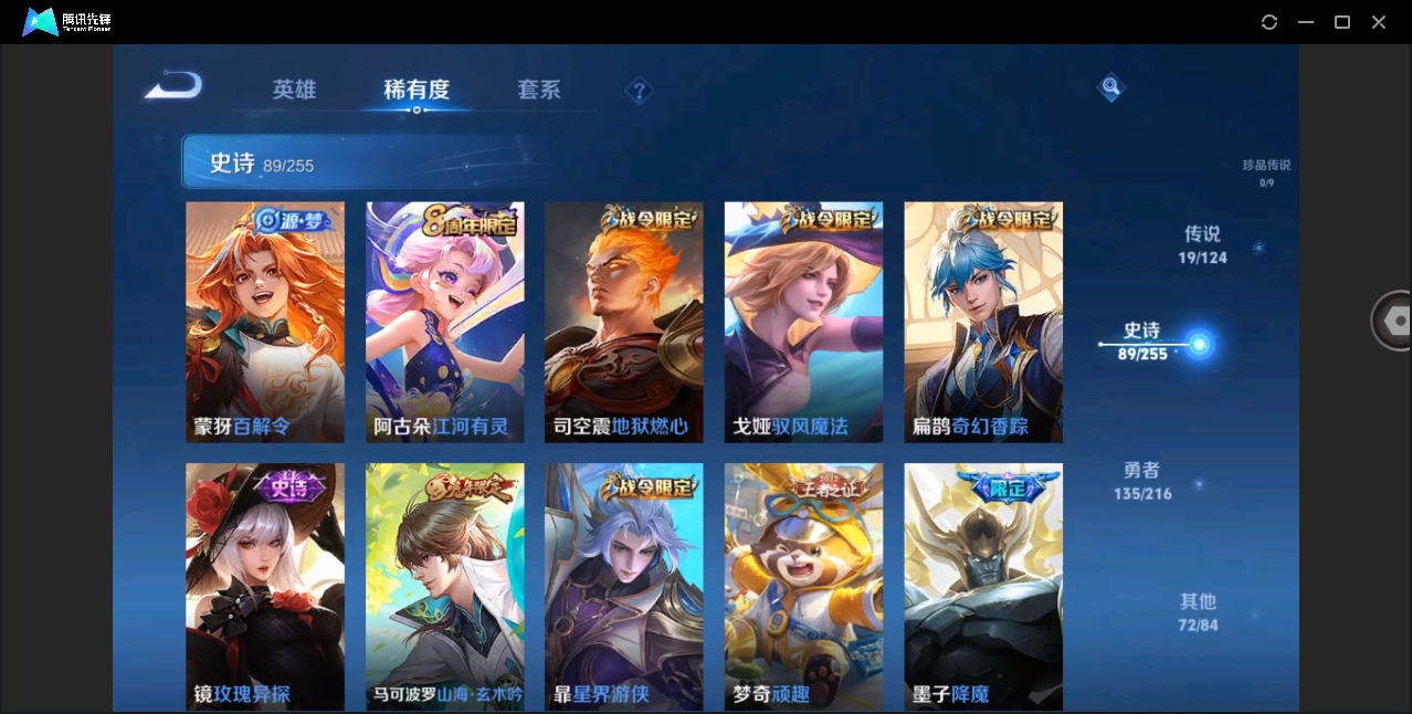 WZYYH3265564王者荣耀账号详情图12