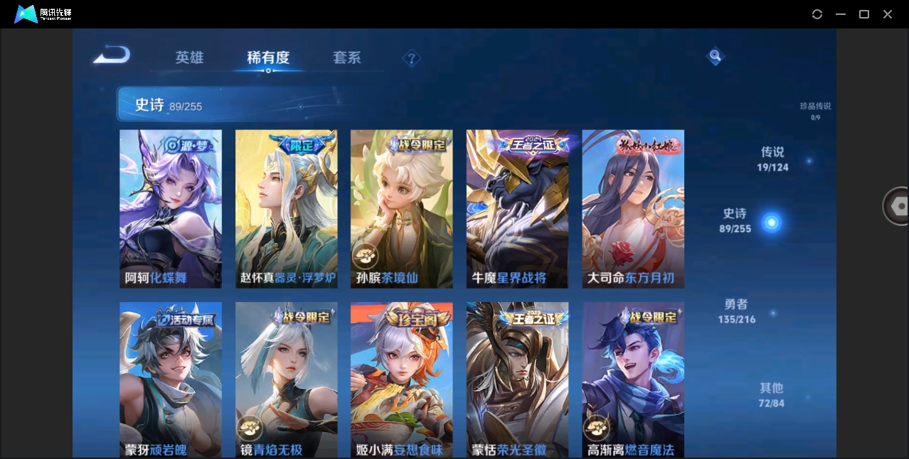 WZYYH3265564王者荣耀账号详情图10