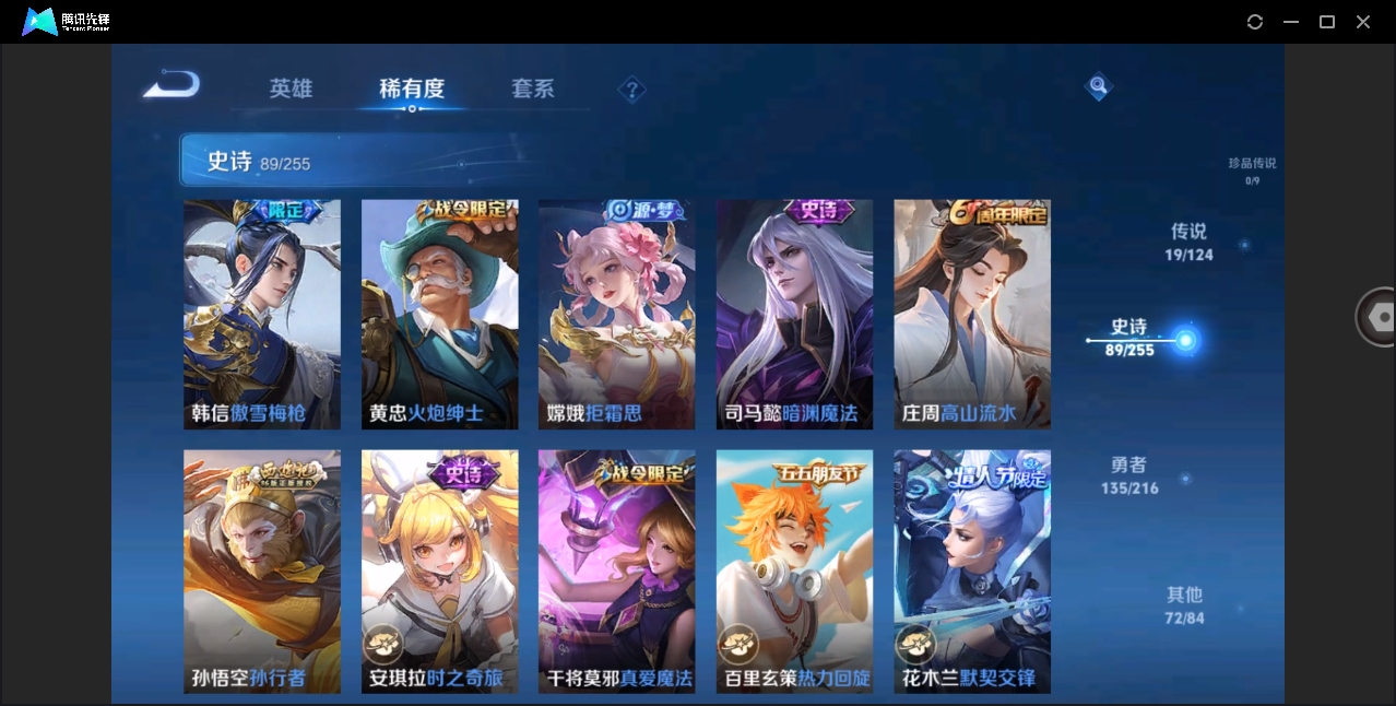 WZYYH3265564王者荣耀账号详情图14
