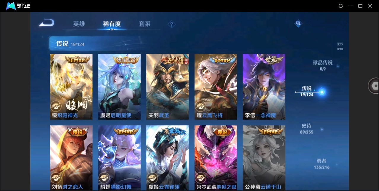 WZYYH3265564王者荣耀账号详情图11