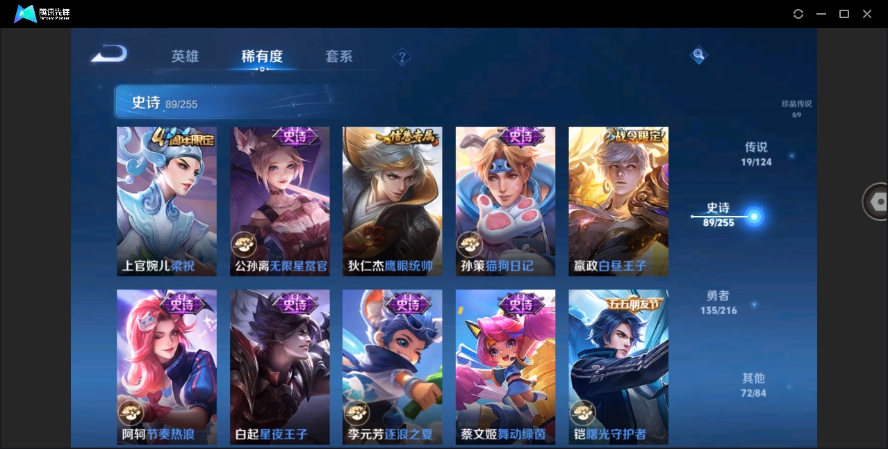 WZYYH3265564王者荣耀账号详情图16
