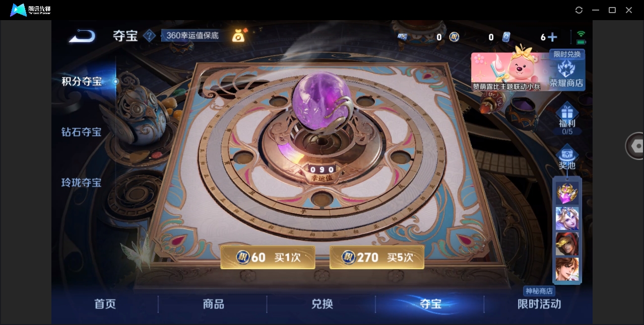 WZYYH3265564王者荣耀账号详情图20