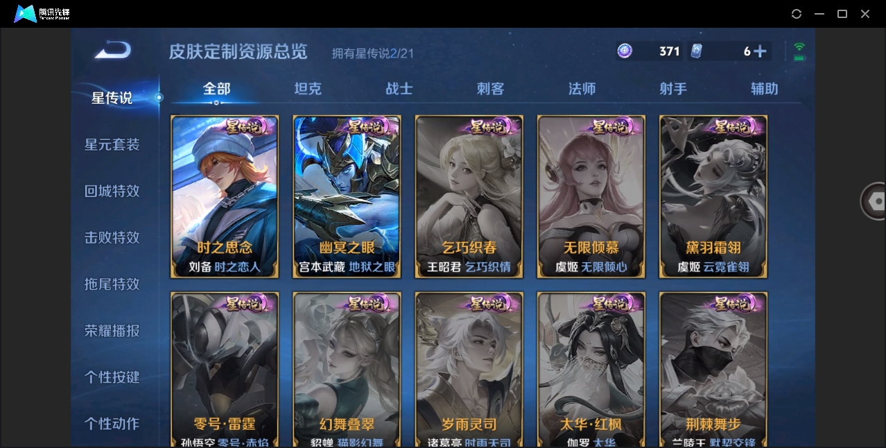 WZYYH3265564王者荣耀账号详情图7
