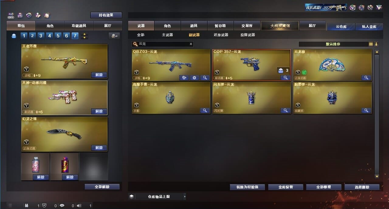 CFQM325033穿越火线账号详情图28 CFQM325033穿越火线账号详情图28