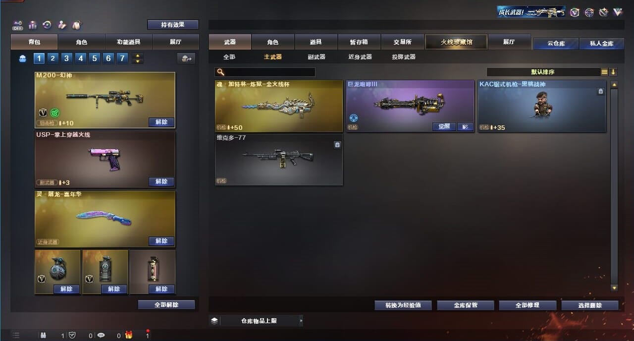 CFQM325033穿越火线账号详情图16 CFQM325033穿越火线账号详情图16