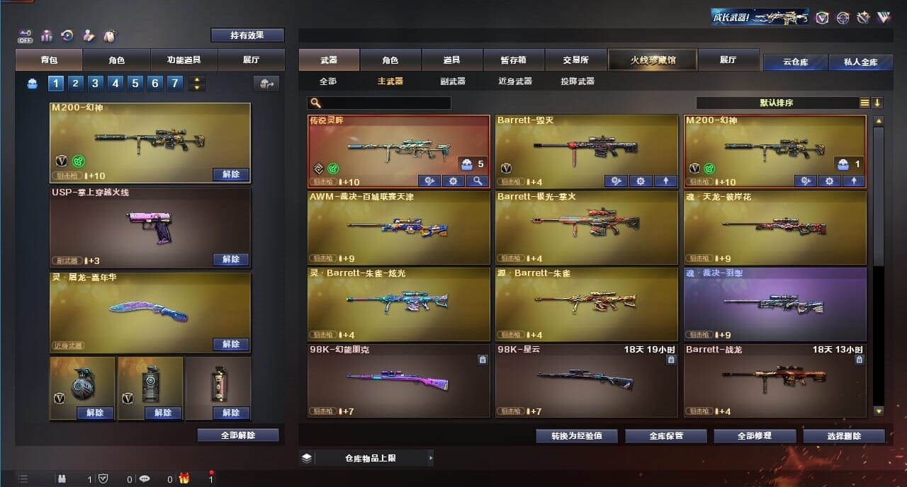 CFQM325033穿越火线账号详情图20 CFQM325033穿越火线账号详情图20
