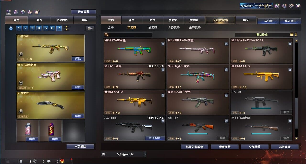 CFQM325033穿越火线账号详情图14 CFQM325033穿越火线账号详情图14