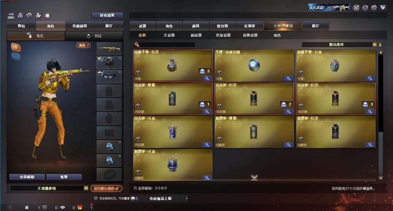 CFQM325033穿越火线账号详情图6 CFQM325033穿越火线账号详情图6