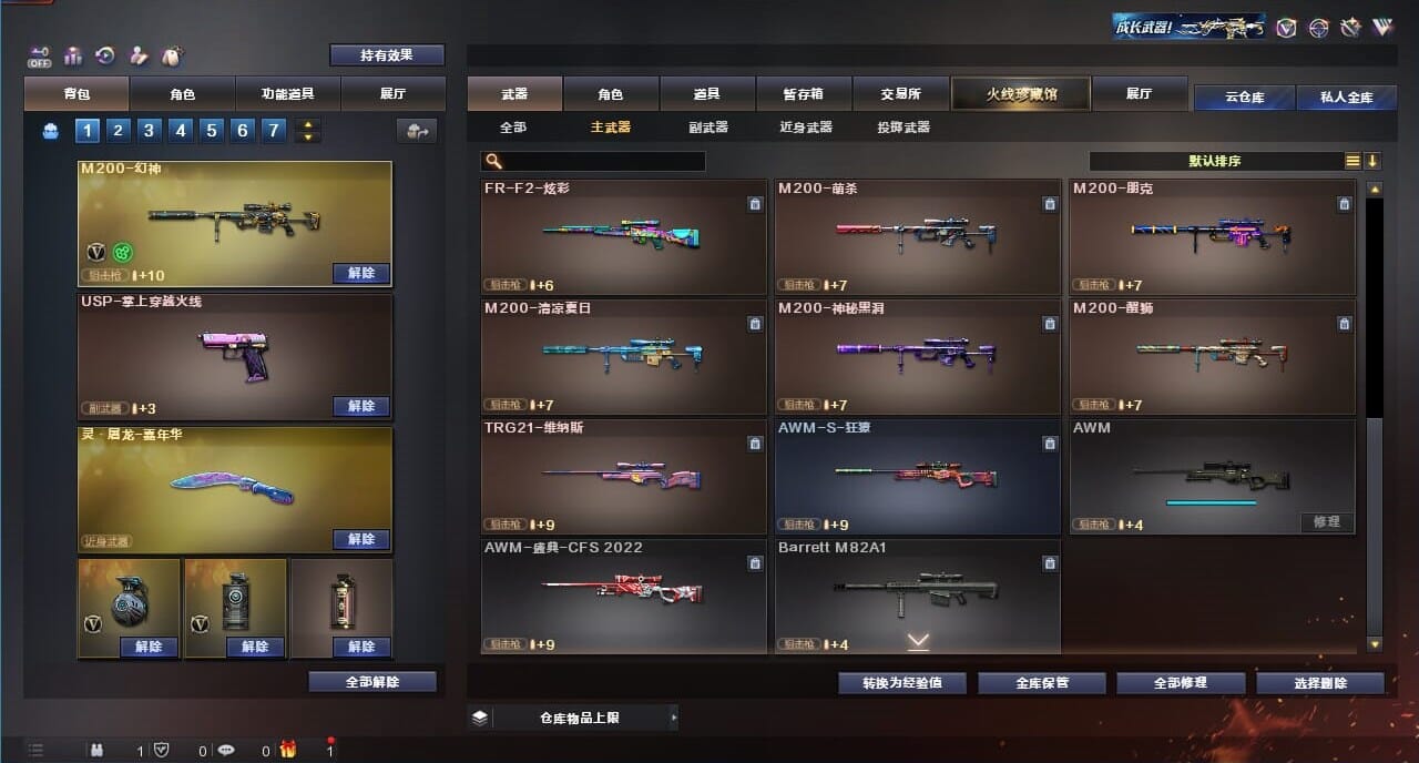 CFQM325033穿越火线账号详情图15 CFQM325033穿越火线账号详情图15