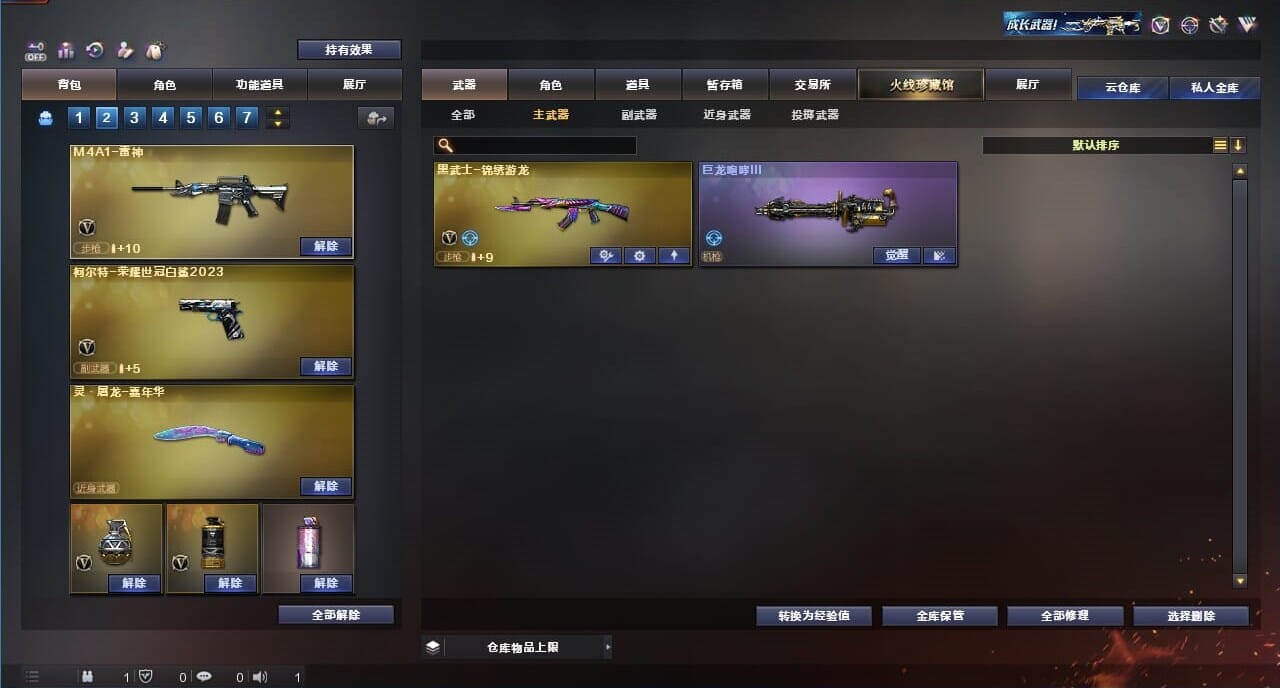 CFQM325033穿越火线账号详情图18 CFQM325033穿越火线账号详情图18