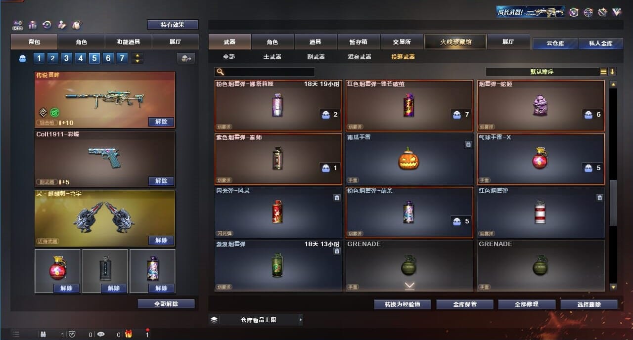 CFQM325033穿越火线账号详情图25 CFQM325033穿越火线账号详情图25