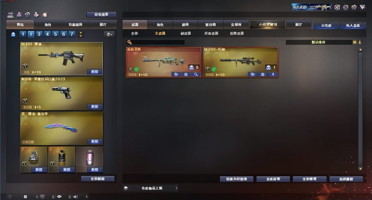 CFQM325033穿越火线账号详情图21 CFQM325033穿越火线账号详情图21