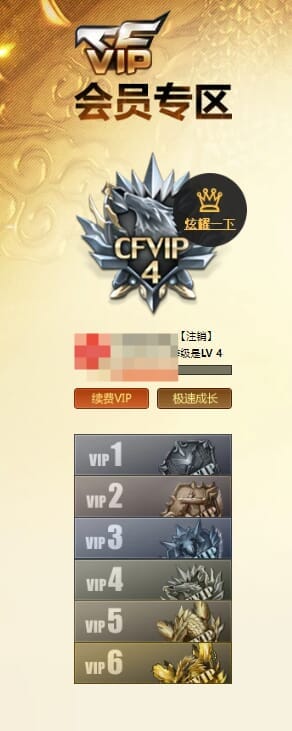 CFQM325033穿越火线账号详情图38 CFQM325033穿越火线账号详情图38