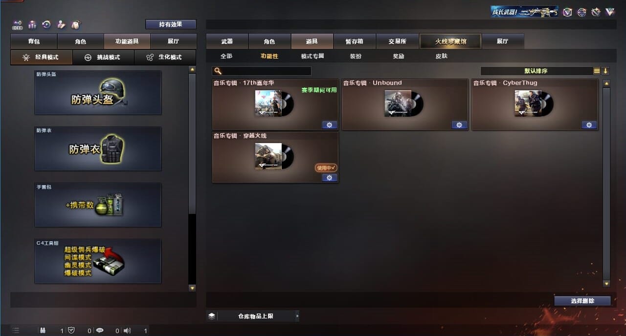 CFQM325033穿越火线账号详情图4 CFQM325033穿越火线账号详情图4