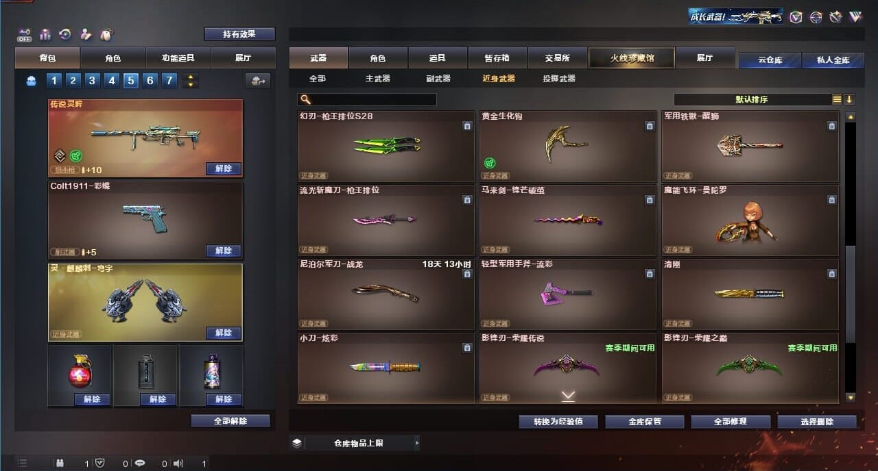 CFQM325033穿越火线账号详情图27 CFQM325033穿越火线账号详情图27