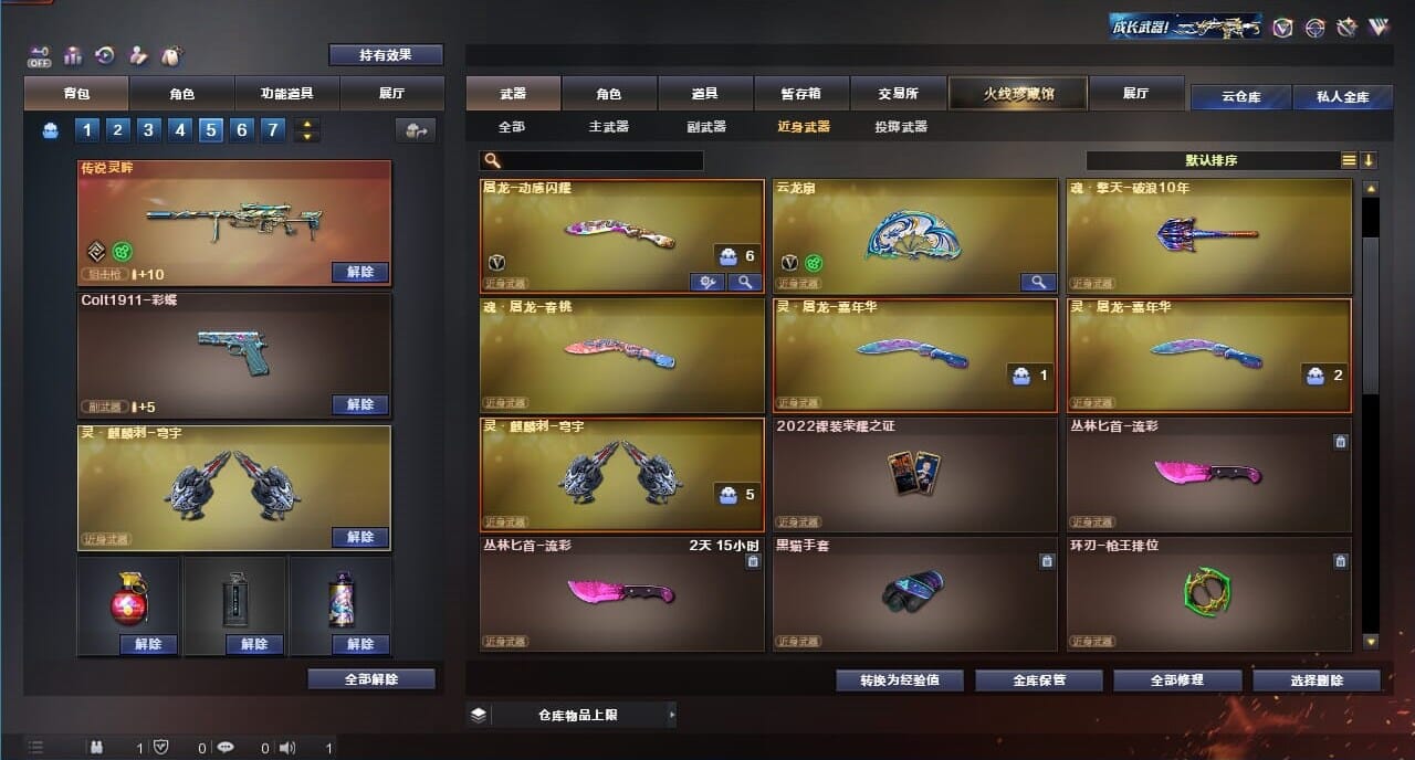 CFQM325033穿越火线账号详情图26 CFQM325033穿越火线账号详情图26