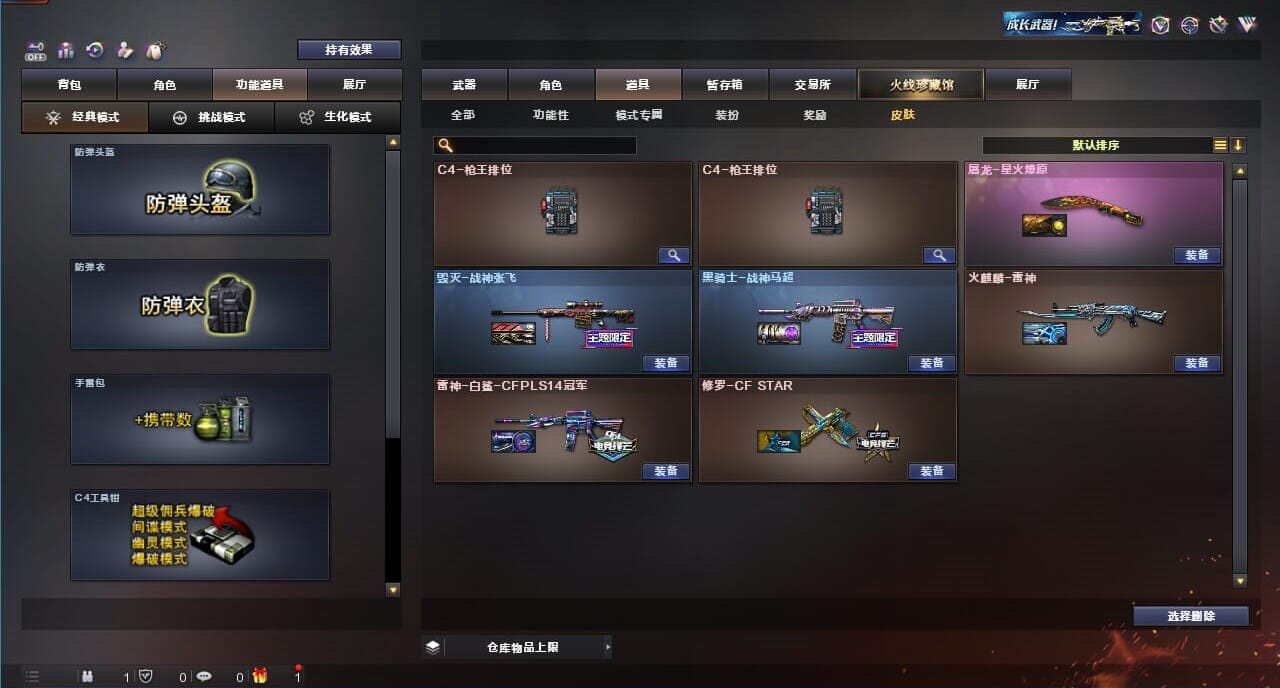 CFQM325033穿越火线账号详情图9 CFQM325033穿越火线账号详情图9