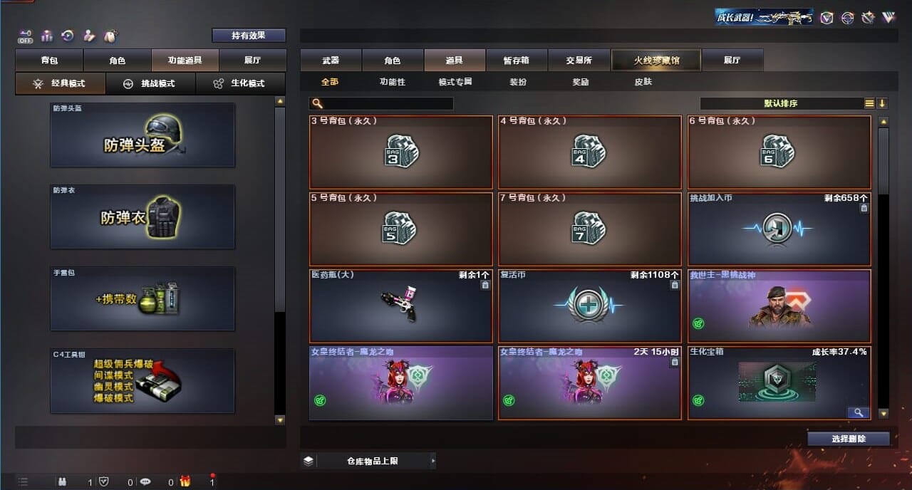 CFQM325033穿越火线账号详情图29 CFQM325033穿越火线账号详情图29