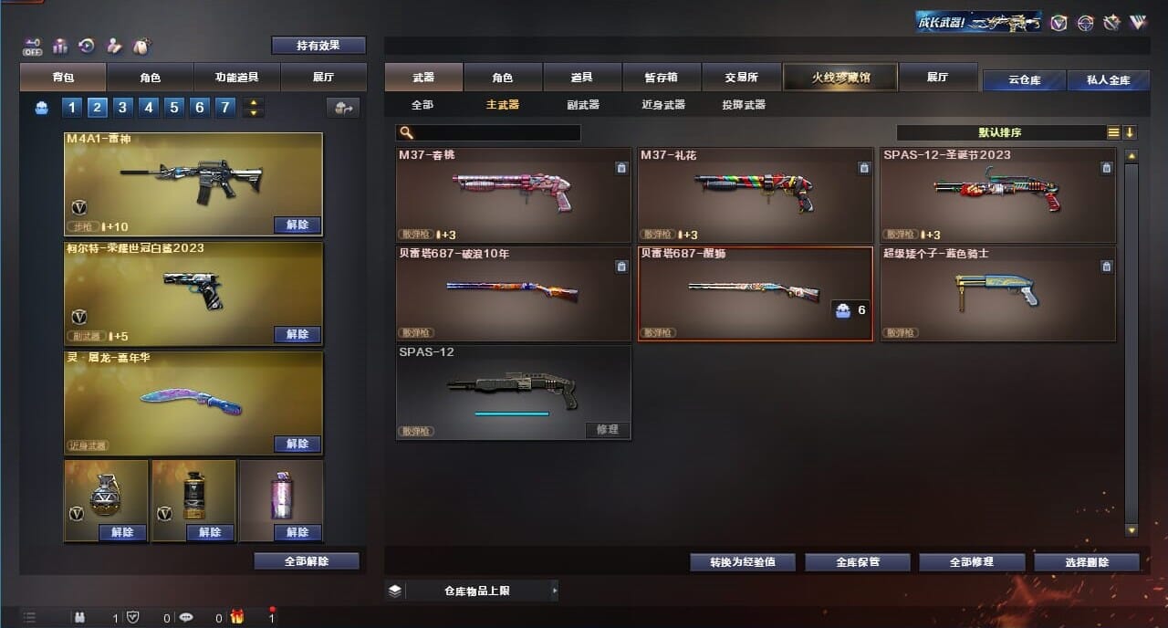 CFQM325033穿越火线账号详情图13 CFQM325033穿越火线账号详情图13