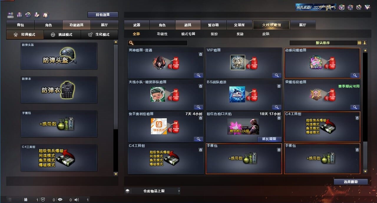 CFQM325033穿越火线账号详情图31 CFQM325033穿越火线账号详情图31