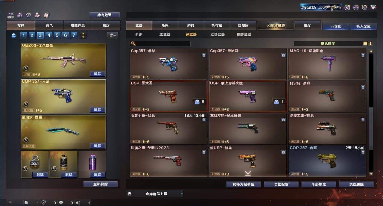 CFQM325033穿越火线账号详情图23 CFQM325033穿越火线账号详情图23
