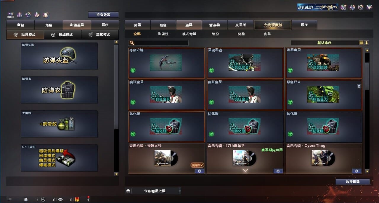 CFQM325033穿越火线账号详情图30 CFQM325033穿越火线账号详情图30