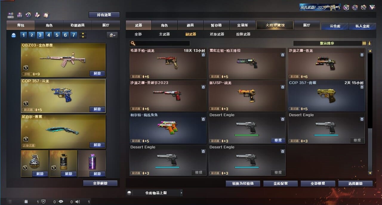 CFQM325033穿越火线账号详情图22 CFQM325033穿越火线账号详情图22