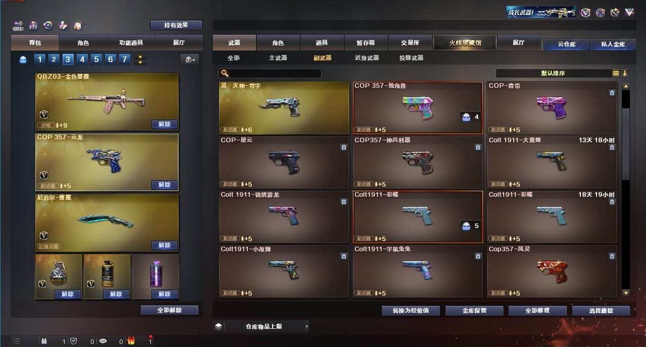 CFQM325033穿越火线账号详情图19 CFQM325033穿越火线账号详情图19