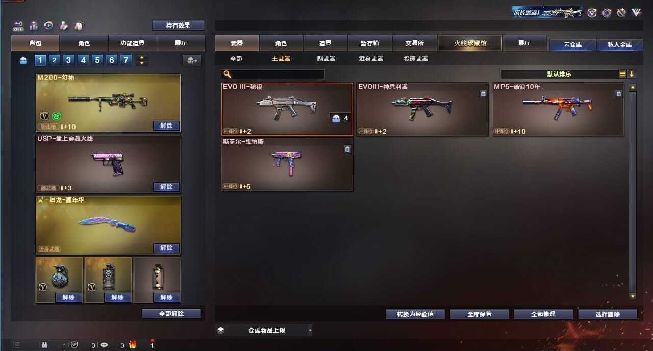 CFQM325033穿越火线账号详情图17 CFQM325033穿越火线账号详情图17