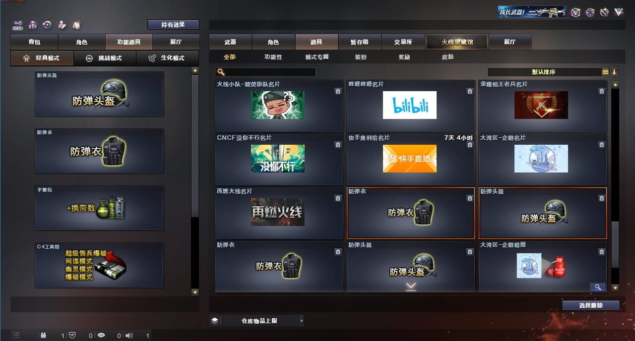 CFQM325033穿越火线账号详情图43 CFQM325033穿越火线账号详情图43