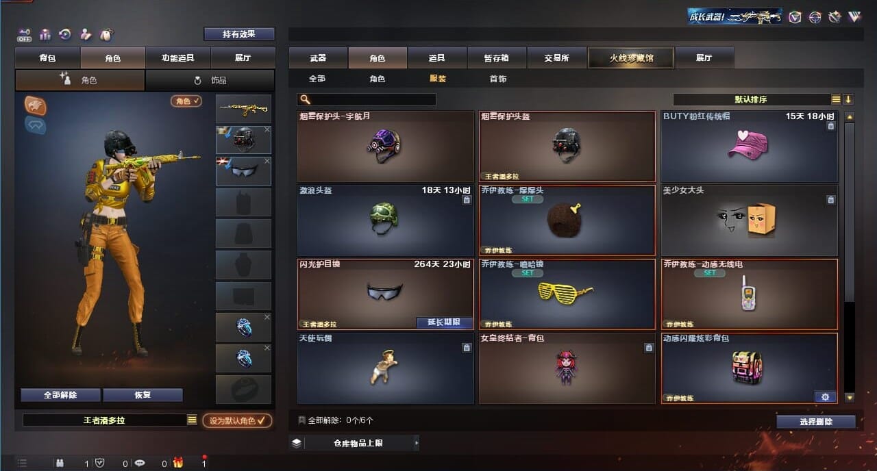 CFQM325033穿越火线账号详情图44 CFQM325033穿越火线账号详情图44