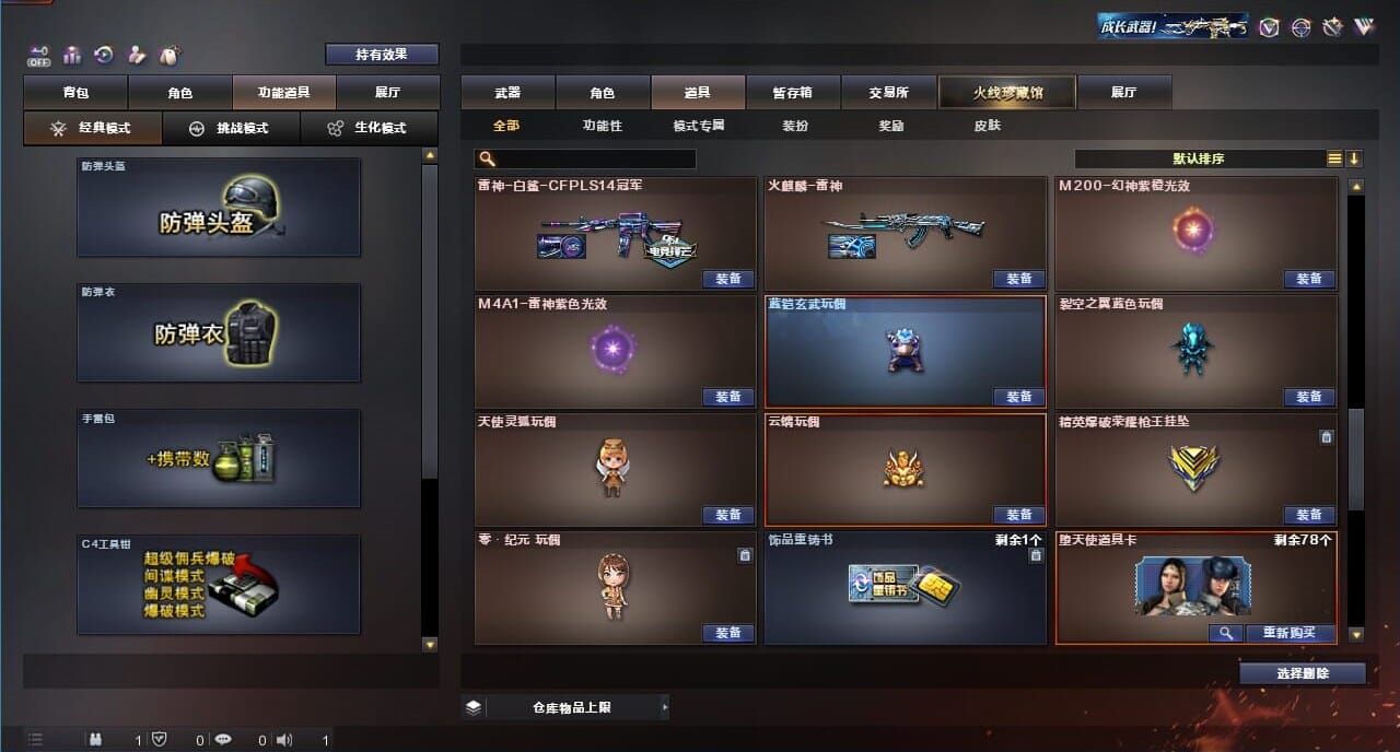 CFQM325033穿越火线账号详情图37 CFQM325033穿越火线账号详情图37