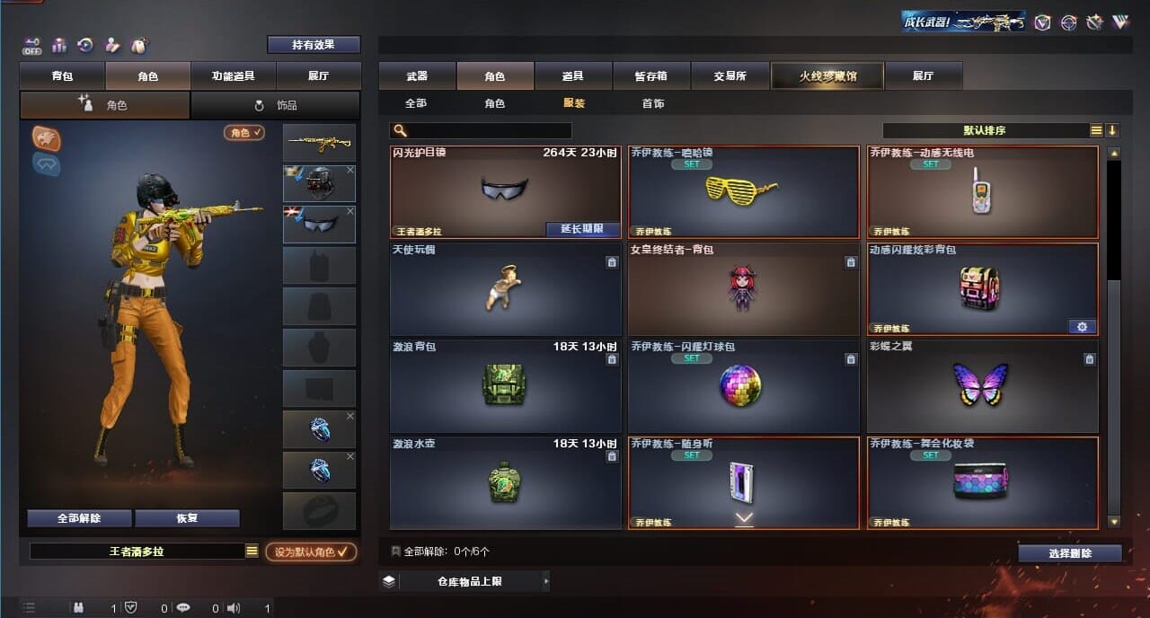 CFQM325033穿越火线账号详情图45 CFQM325033穿越火线账号详情图45