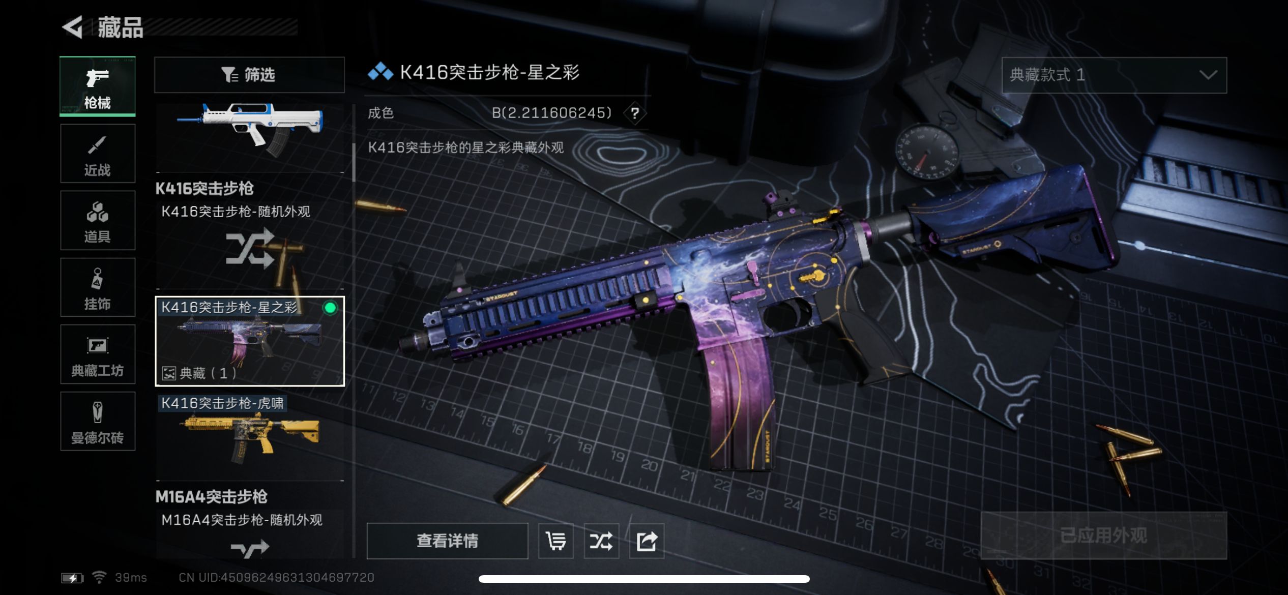 三角洲行动账号QQ总资产：6.6M，武器皮肤：3，【安全箱】基础安全箱；【特勤处等级】仓库LV.0，靶场LV.0，训练