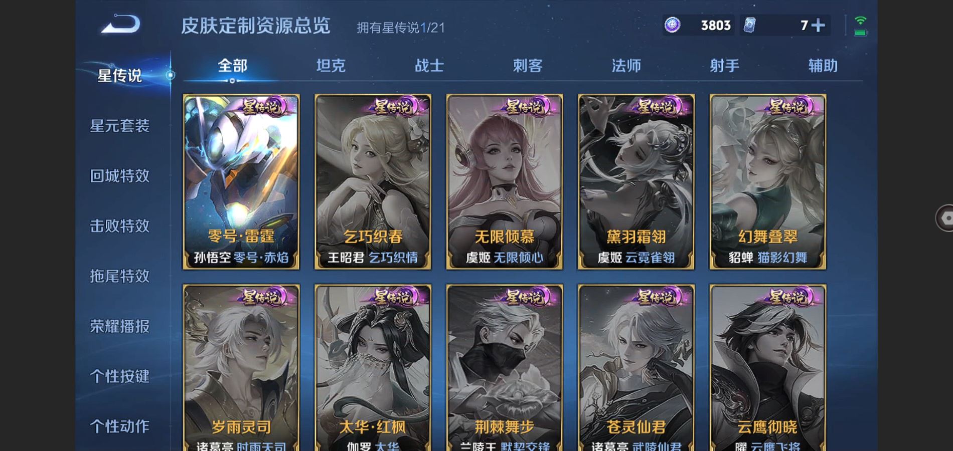 WZ148565