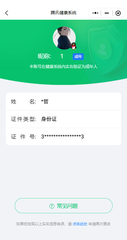 CFYYH328692穿越火线账号详情图14 CFYYH328692穿越火线账号详情图14