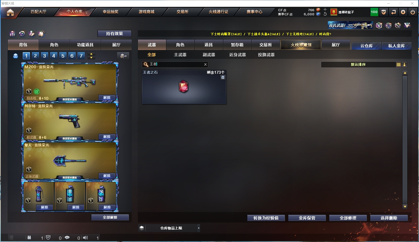 CFYYH328692穿越火线账号详情图3 CFYYH328692穿越火线账号详情图3