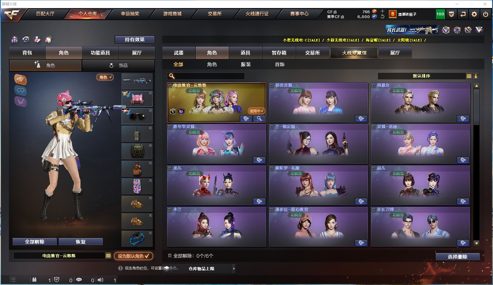 CFYYH328692穿越火线账号详情图12 CFYYH328692穿越火线账号详情图12
