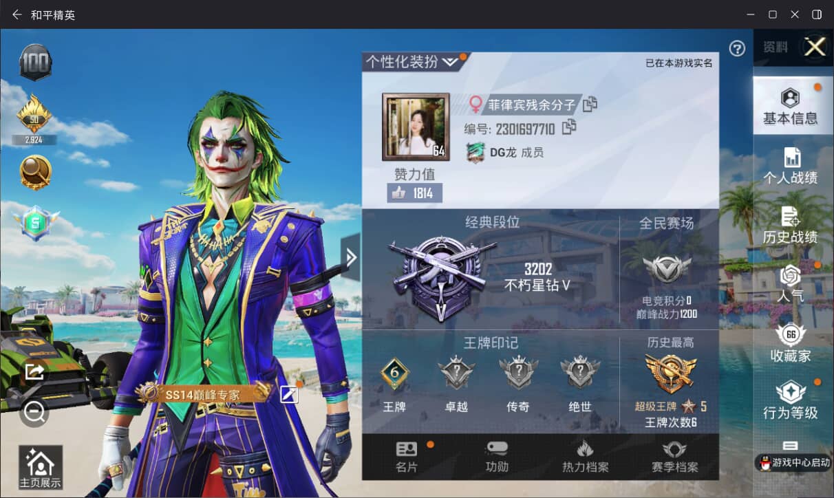 HPQM3313644和平精英账号详情图3 HPQM3313644和平精英账号详情图3