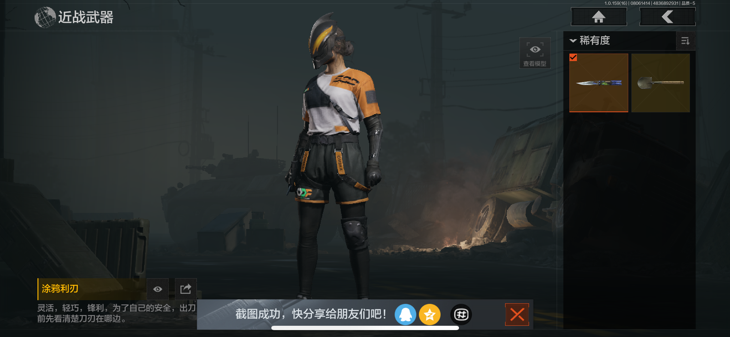 AQCMW34993暗区突围账号详情图9