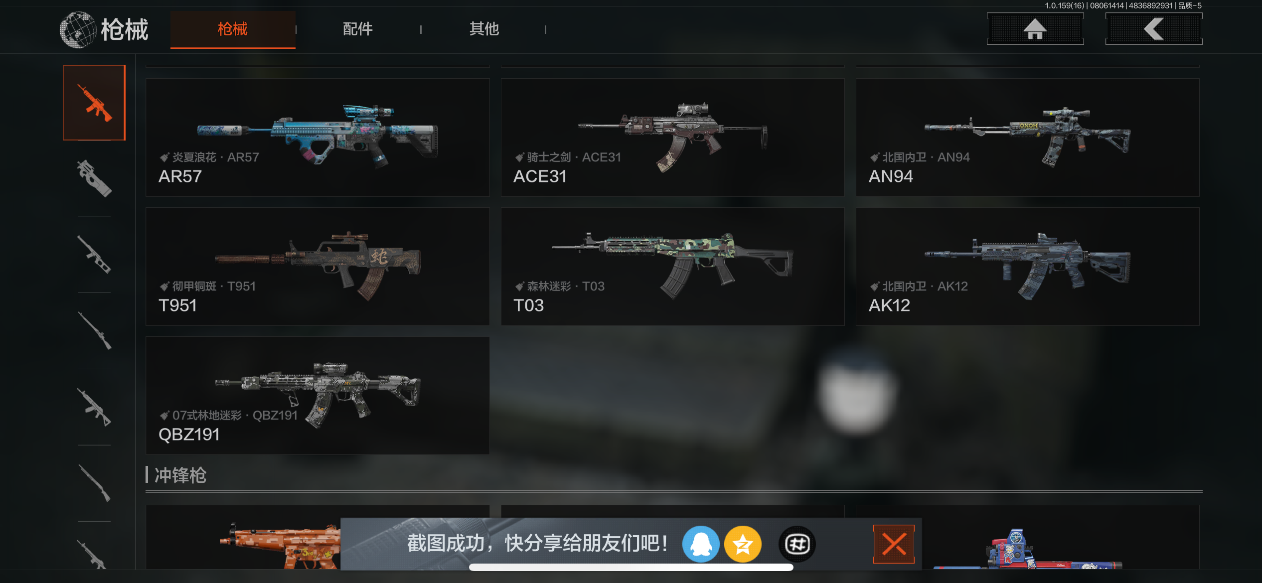 AQCMW34993暗区突围账号详情图8