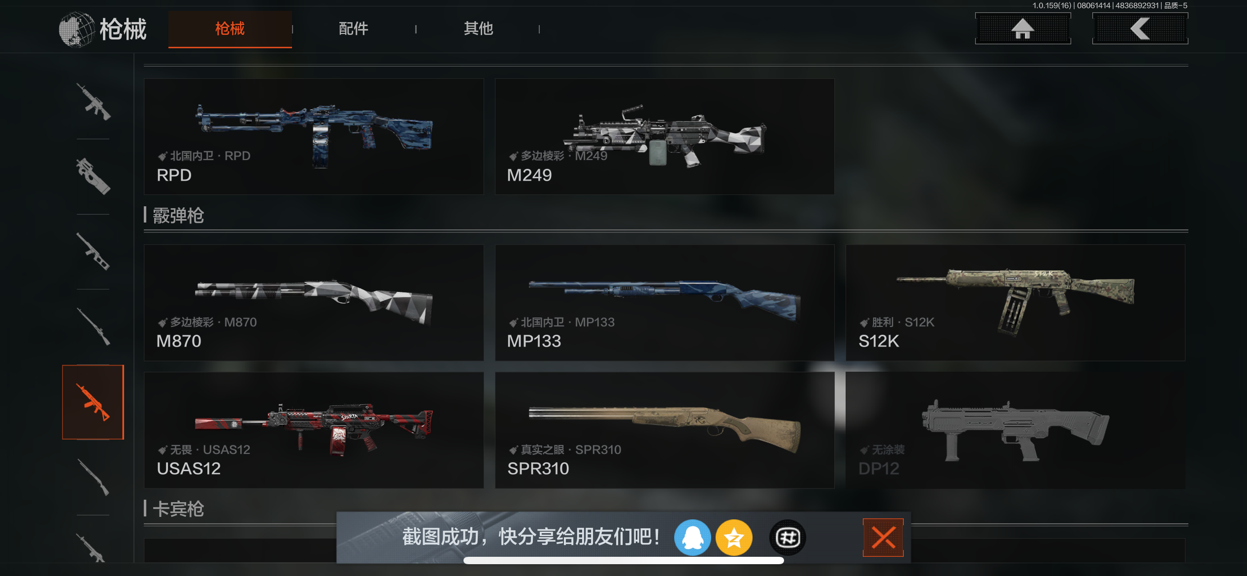 AQCMW34993暗区突围账号详情图10