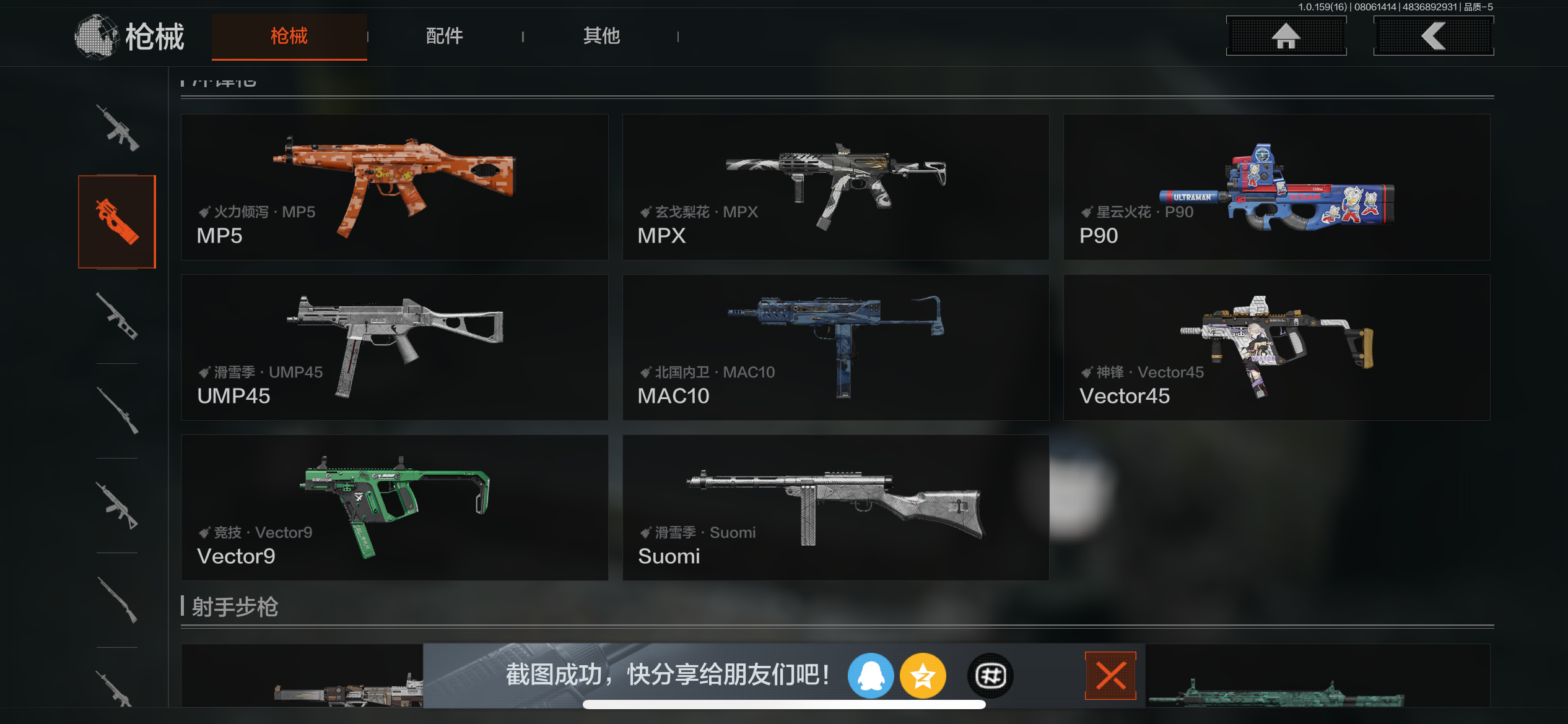 AQCMW34993暗区突围账号详情图12