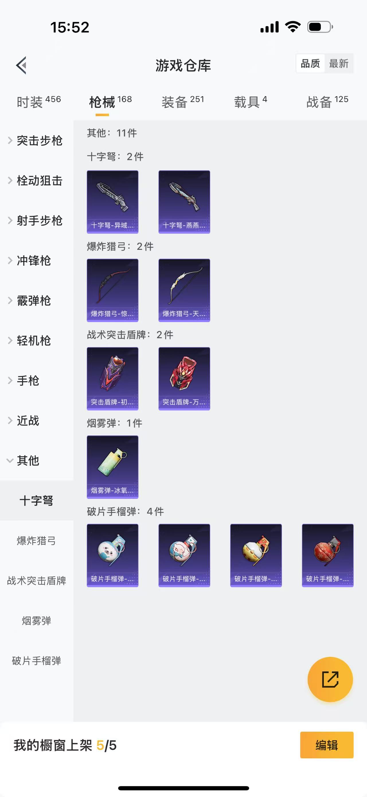 HPBSZ3309401和平精英账号详情图4