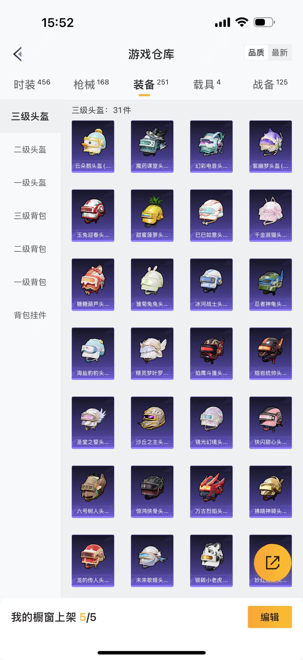 HPBSZ3309401和平精英账号详情图7
