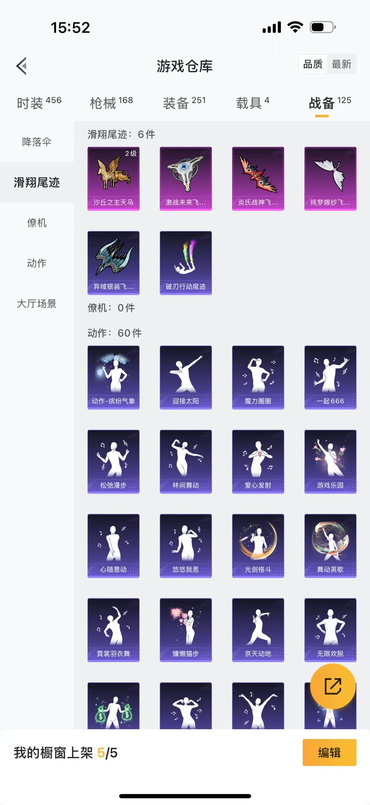 HPBSZ3309401和平精英账号详情图8