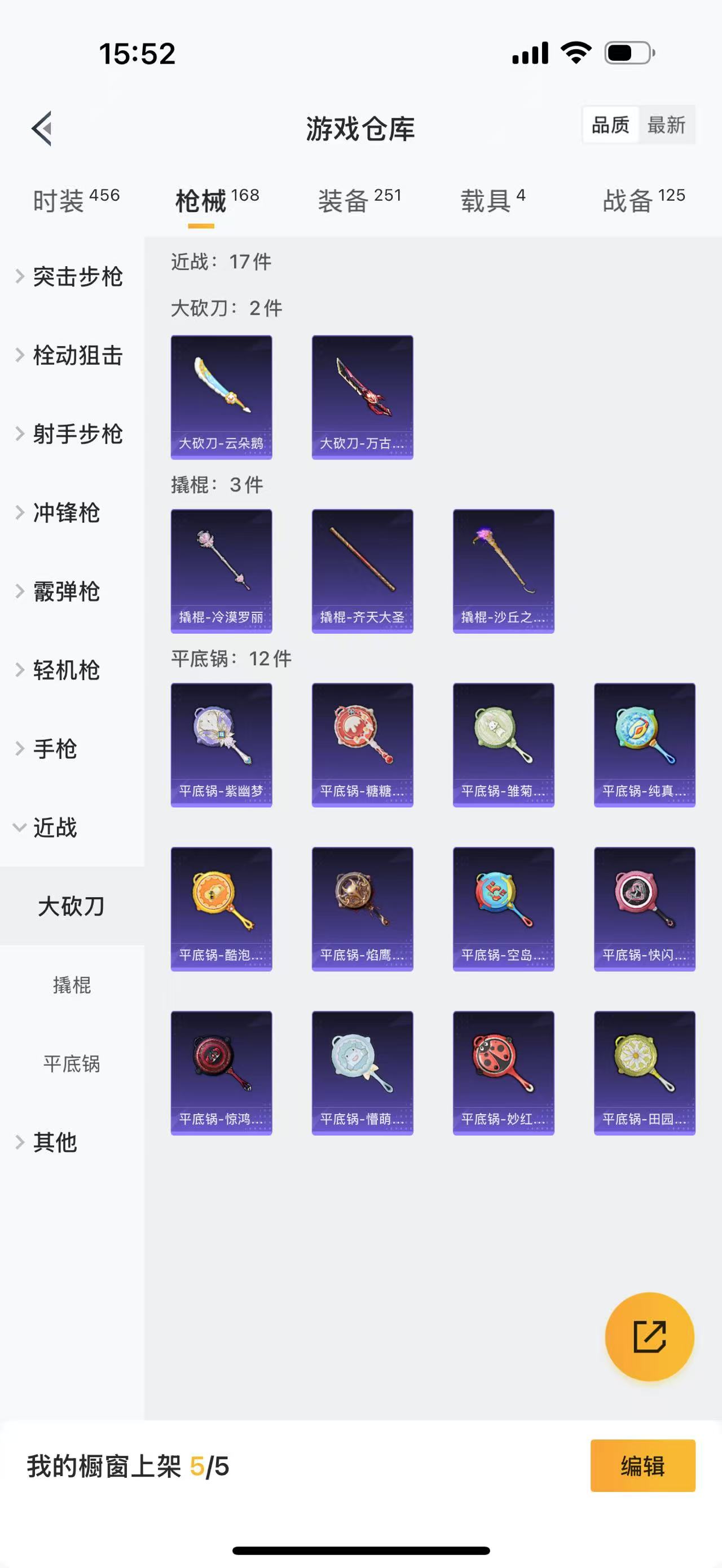HPBSZ3309401和平精英账号详情图5