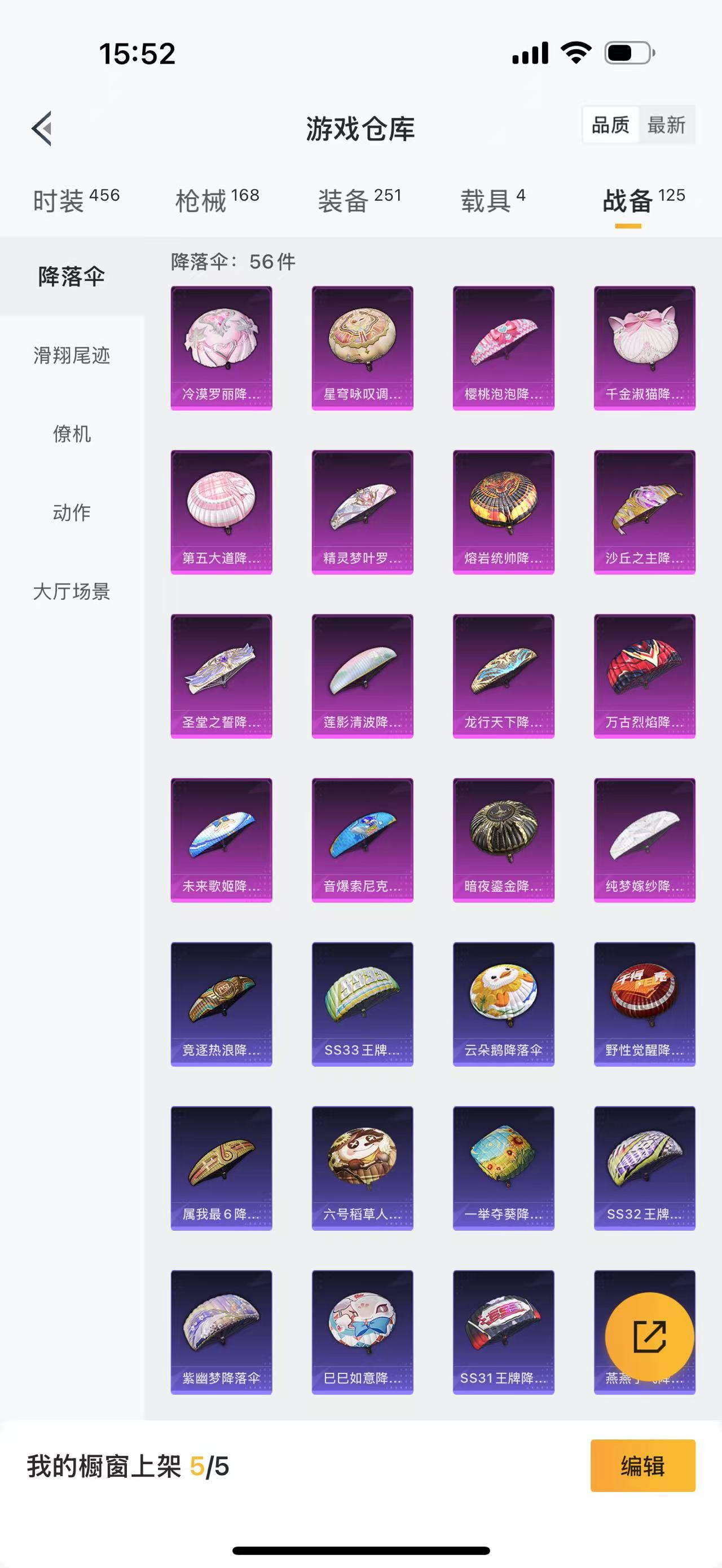 HPBSZ3309401和平精英账号详情图12