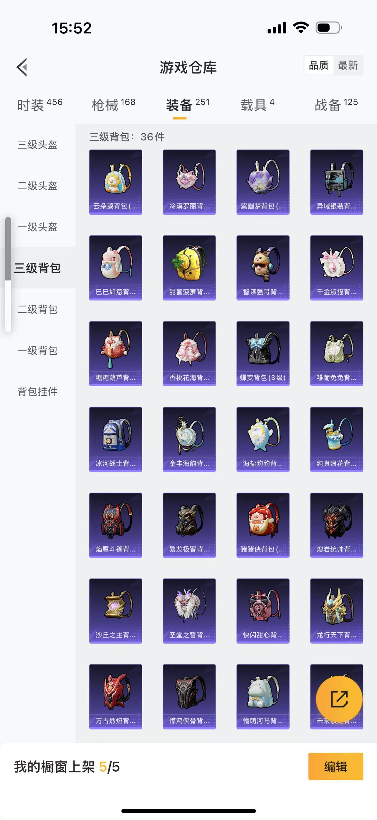 HPBSZ3309401和平精英账号详情图9