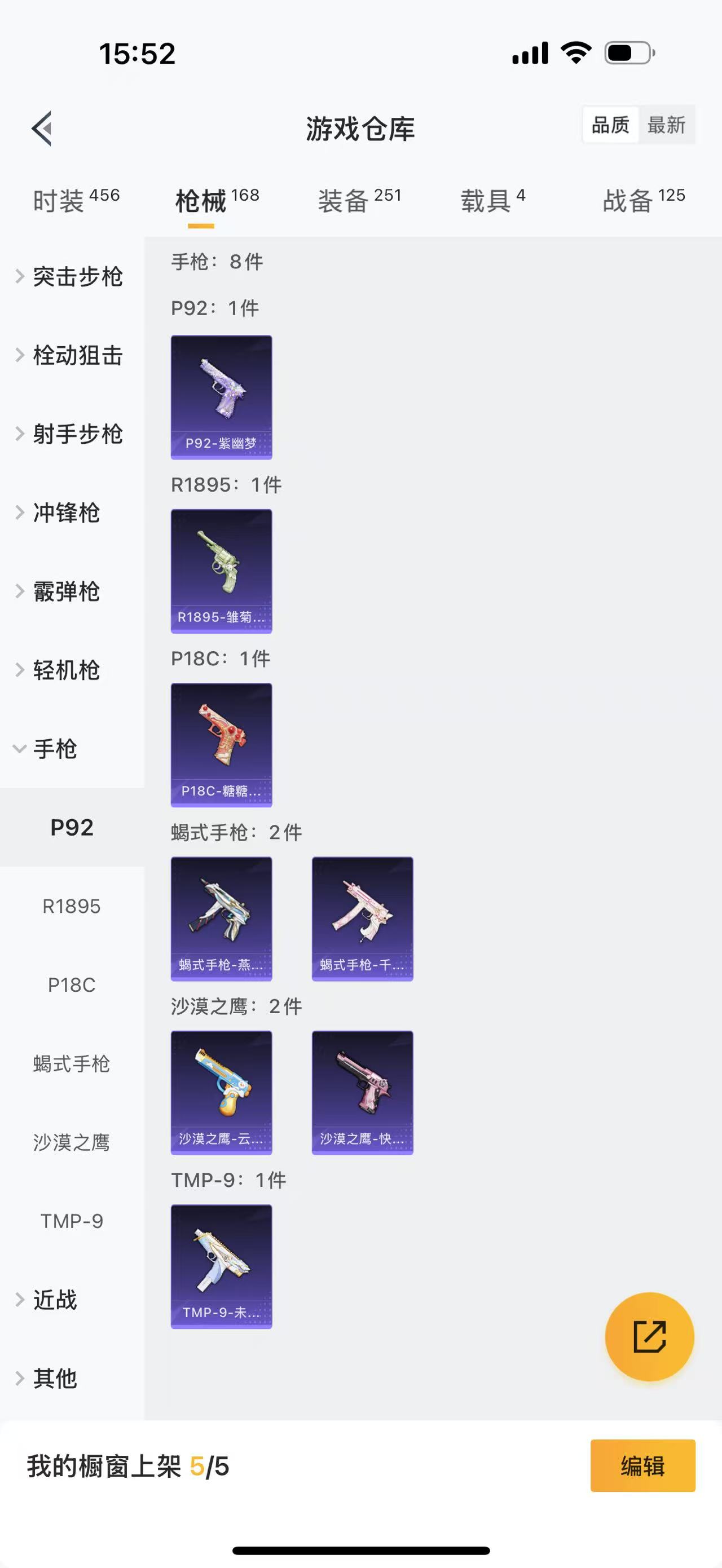 HPBSZ3309401和平精英账号详情图2